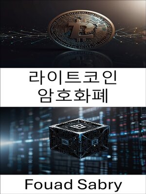 cover image of 라이트코인 암호화폐